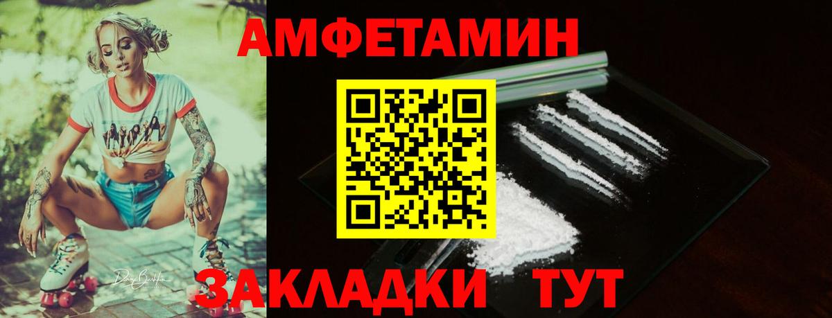 Новоалтайск  Амфетамин  АМФЕТАМИН  Вход с VPN  АМФ 97% 
