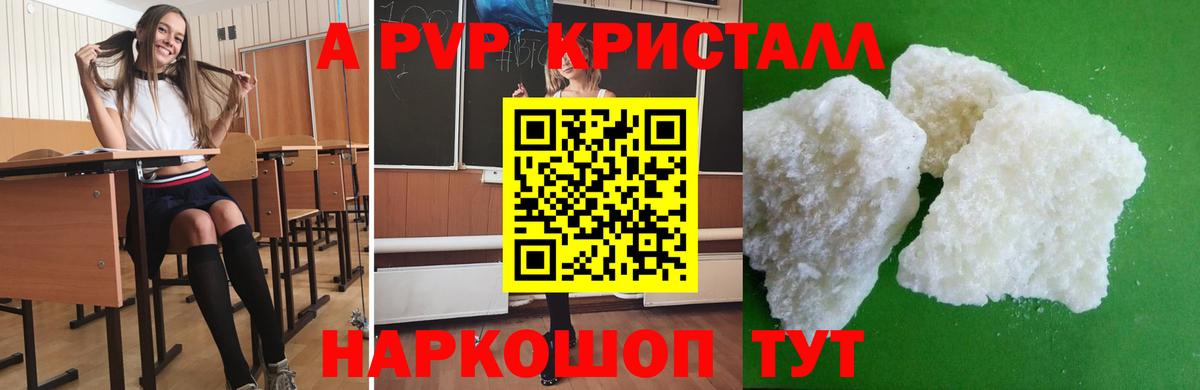 А ПВП VHQ Новоалтайск
