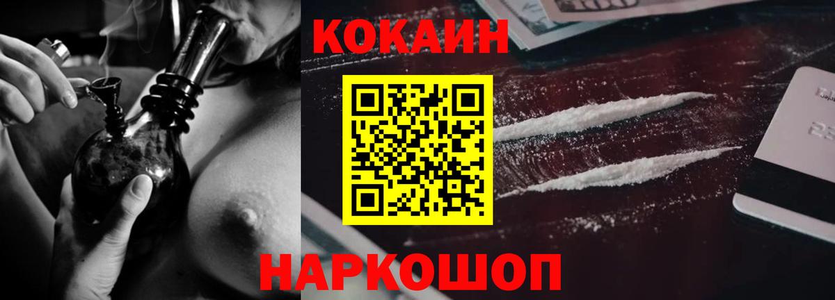 COCAIN 97% Новоалтайск
