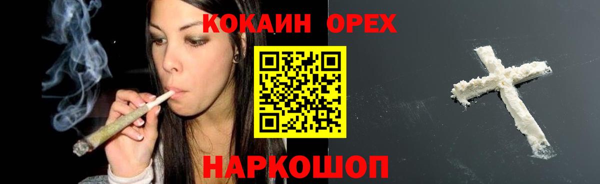 Cocaine 97%  COCAIN  Вход с VPN  Новоалтайск  Cocaine VHQ 
