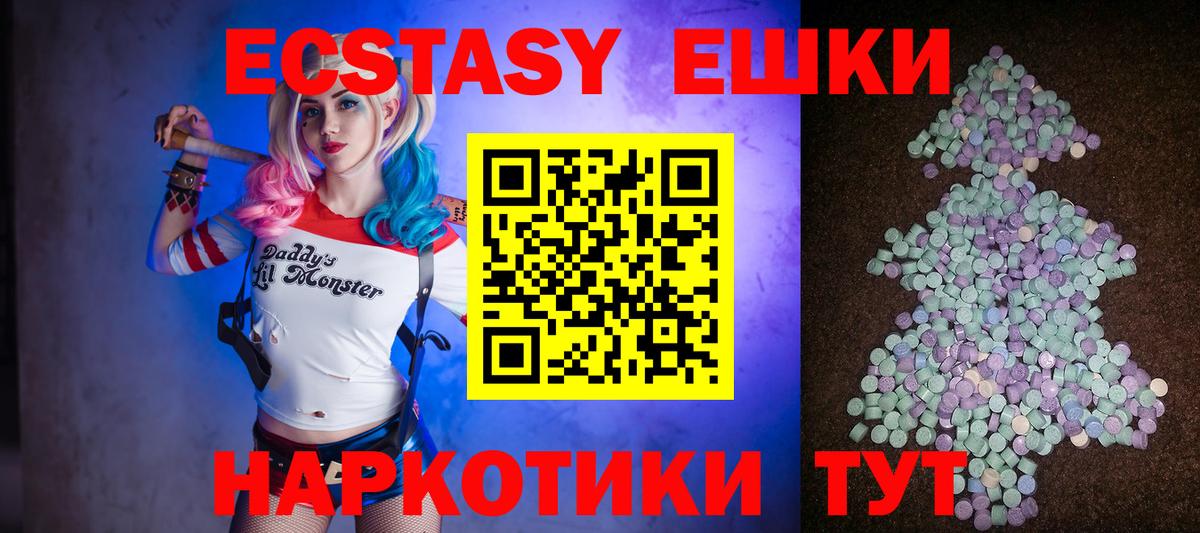Новоалтайск  Экстази 280 MDMA  Ecstasy  ЭКСТАЗИ TESLA  Вход с VPN 