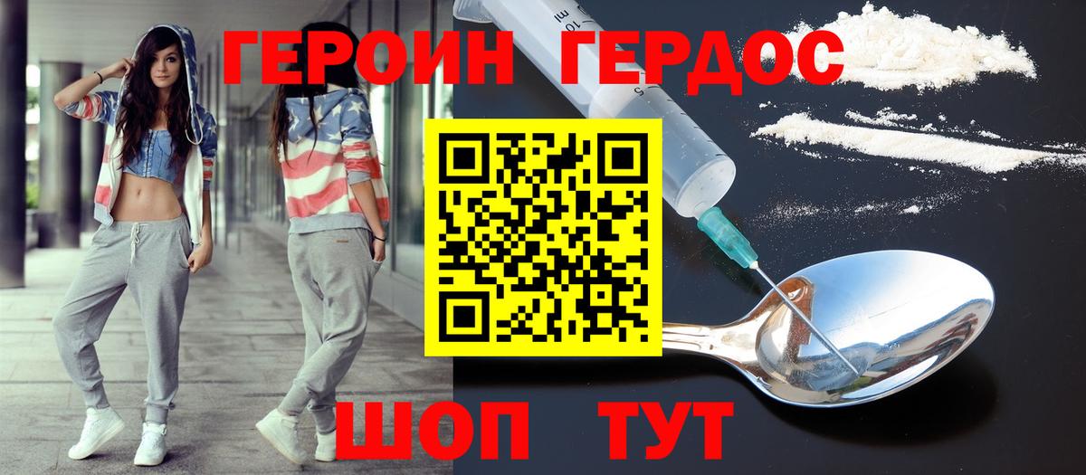 Новоалтайск  ГЕРОИН  Вход с VPN  ГЕРОИН Афган 