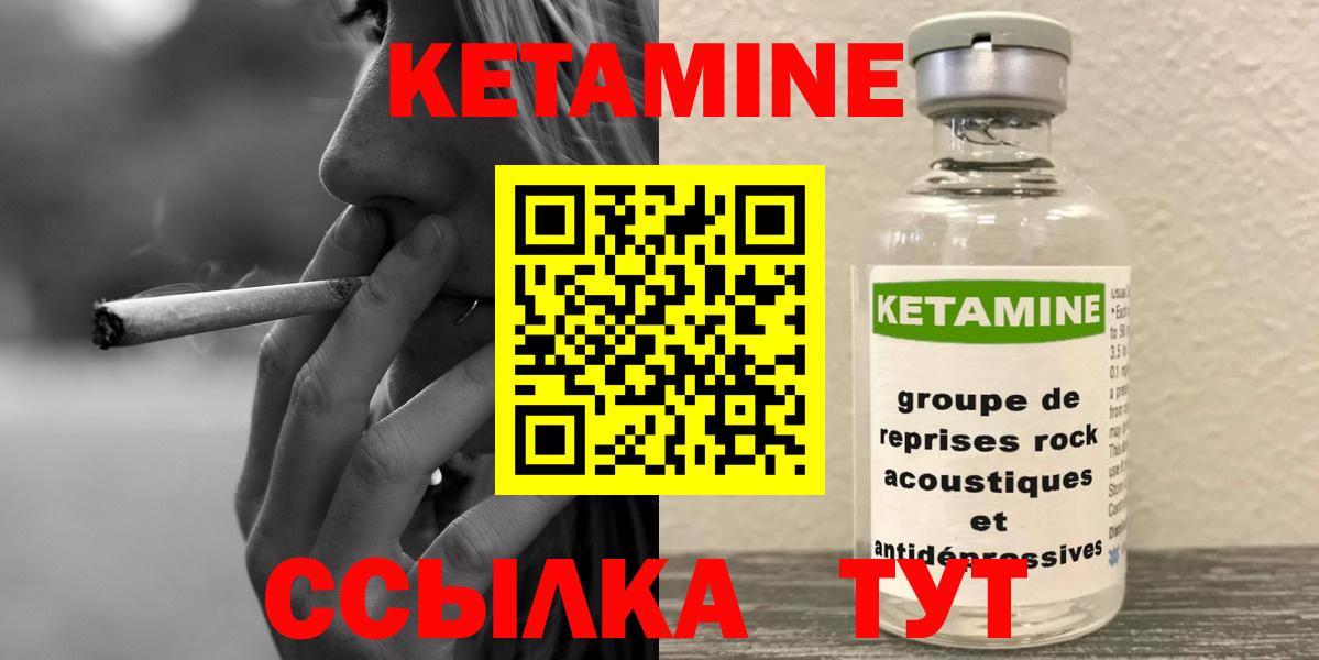 Новоалтайск  КЕТАМИН VHQ  Вход с VPN 