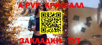 a pvp Старая Купавна