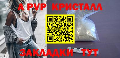 ALPHA PVP Ставрополь