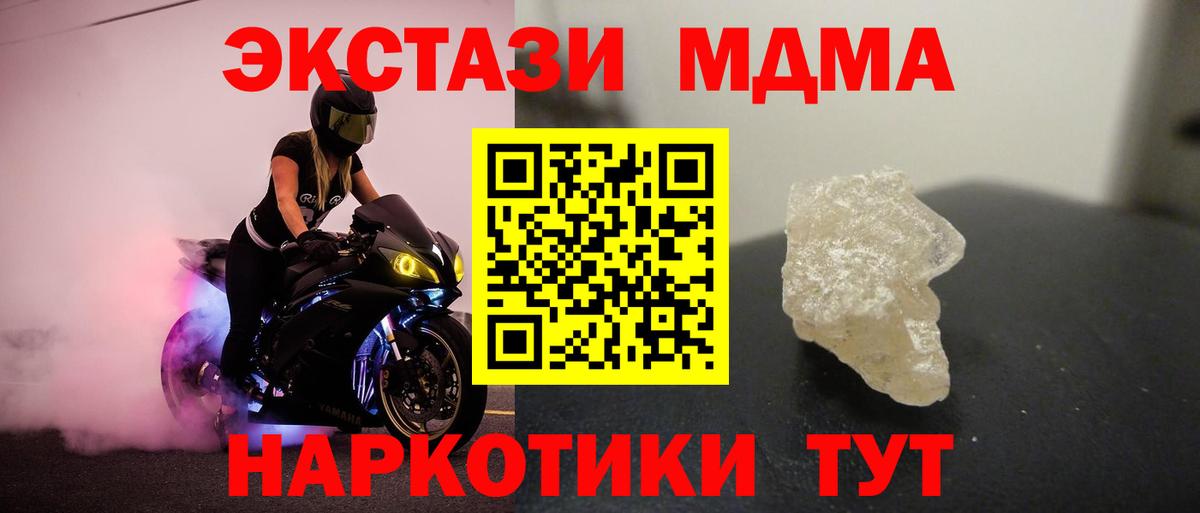МДМА VHQ  Вход с VPN  Новоалтайск 