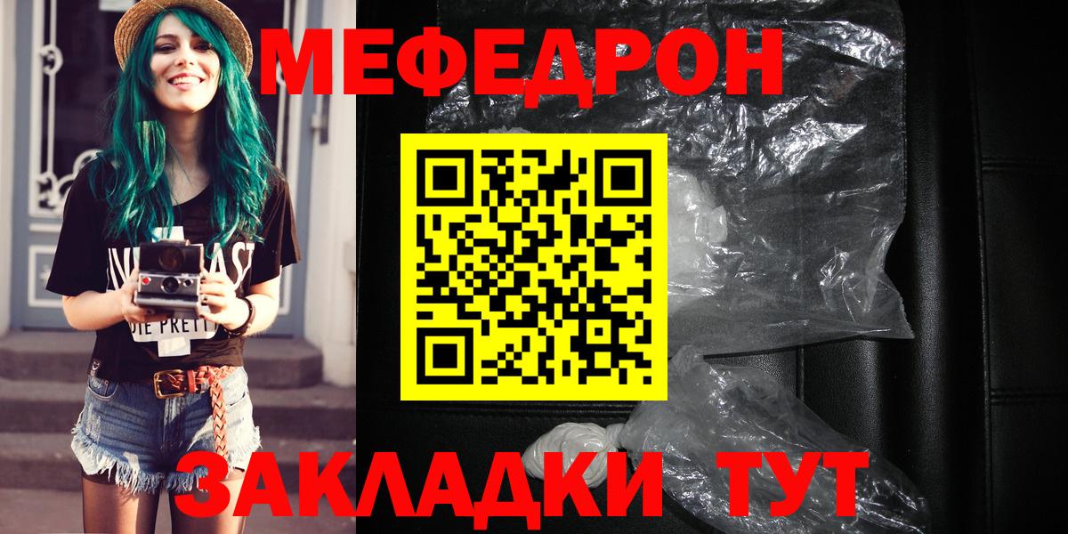 Меф мяу мяу кристаллы Новоалтайск