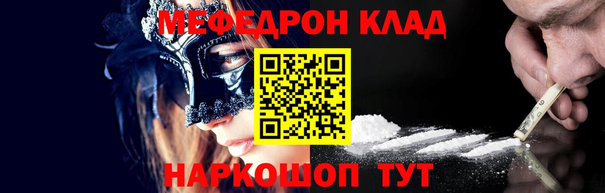 Мефедрон 4 MMC  Мефедрон  Новоалтайск  Вход с VPN  Меф  МЕФ VHQ 