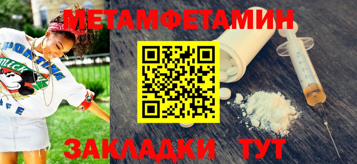 Метамфетамин кристалл Новоалтайск