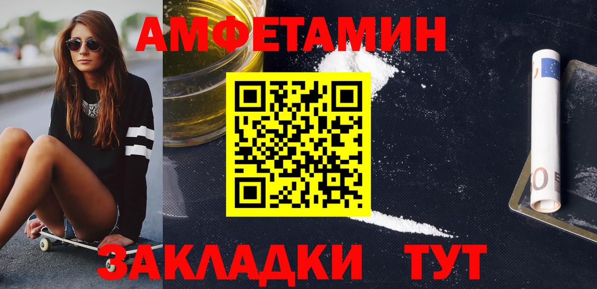 Первитин  Вход с VPN  Новоалтайск  МЕТАМФЕТАМИН Декстрометамфетамин 99.9% 