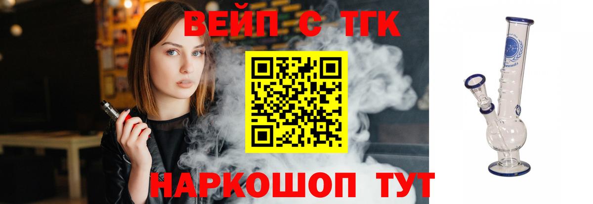 Дистиллят ТГК THC oil Новоалтайск
