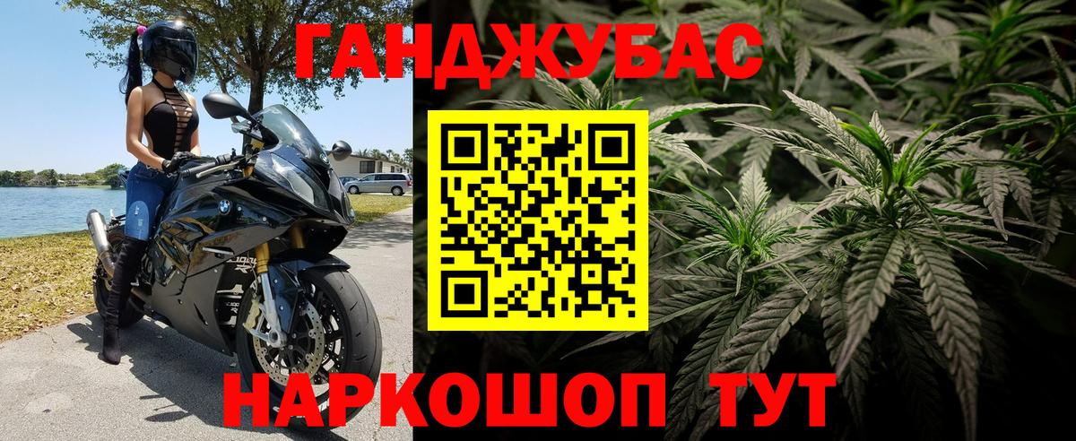 МАРИХУАНА Ganja  Канабис White Widow  Новоалтайск  Вход с VPN  Каннабис тримм 