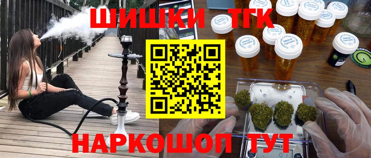 Марихуана THC 21% Новоалтайск